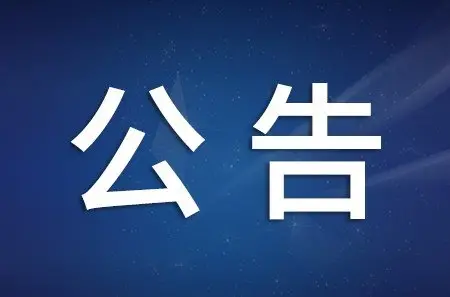 2025年全国老年人匹克球公开赛暨科学健身指导活动将在商洛举行