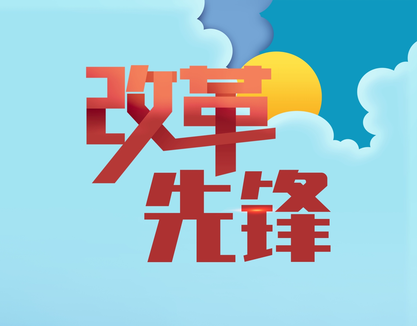 【改革先锋】商州：数字赋能，让渔业有“智”更有“质”