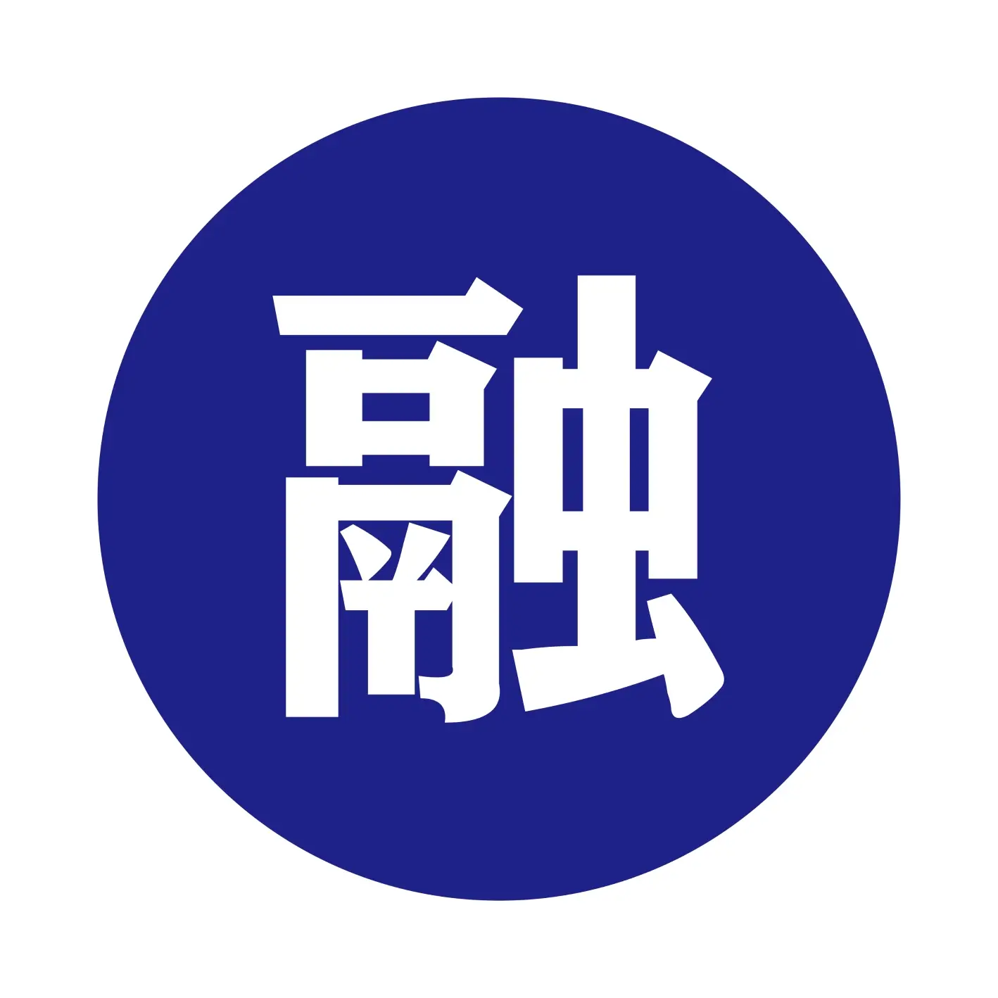 “商州融媒”世锦赛宣传报道受执委会高度赞扬