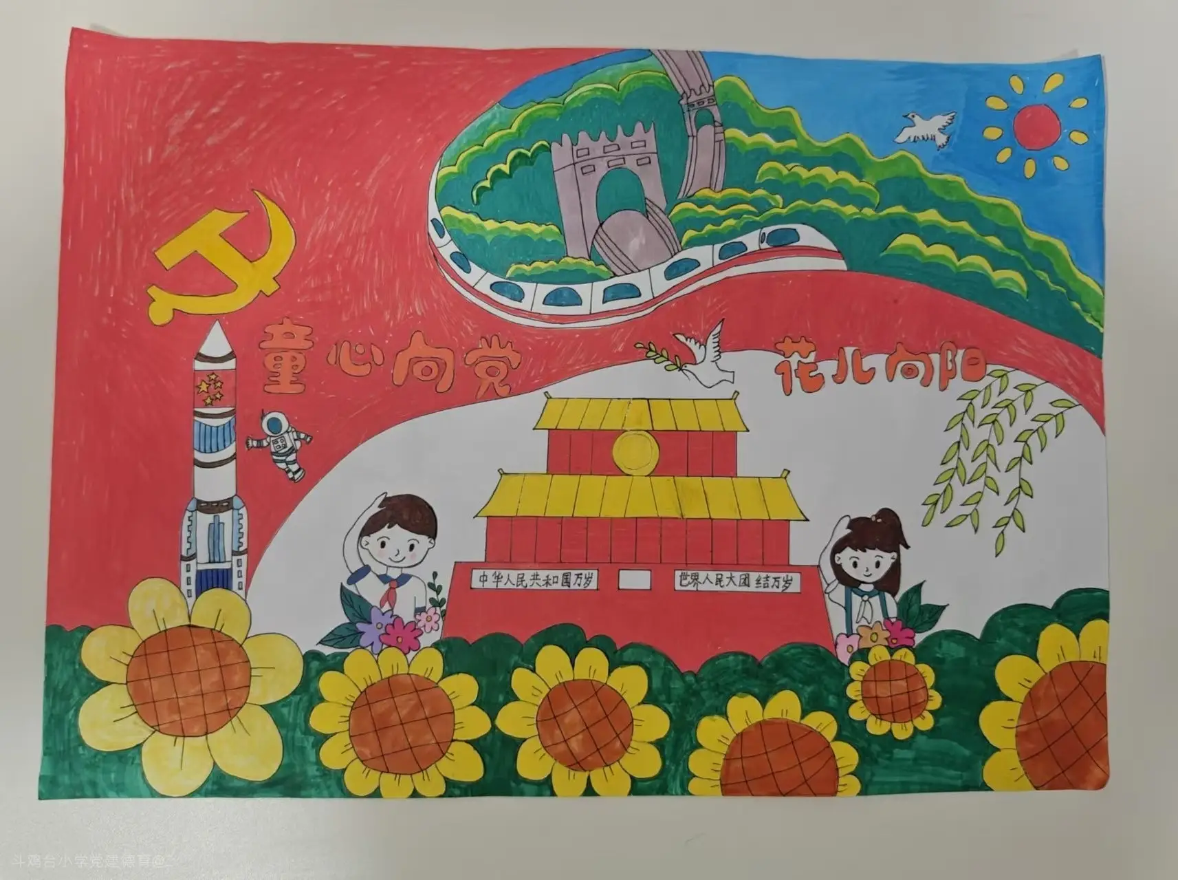 开展"童心向党礼赞中国"主题作品创作活动