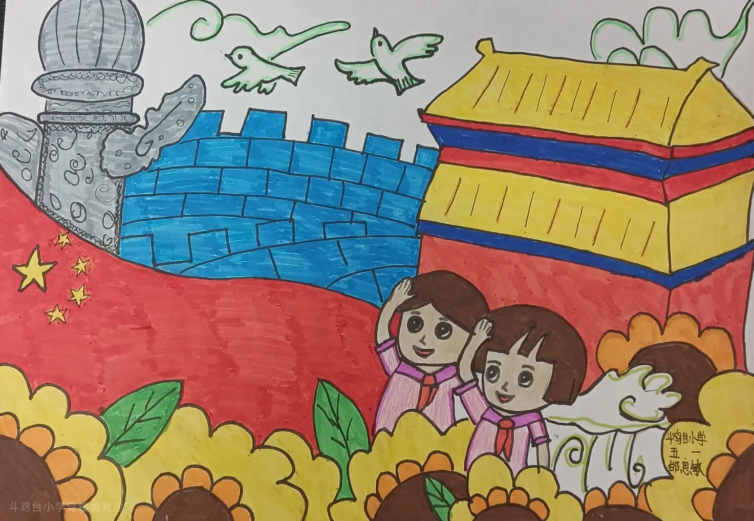 宝鸡市金台区斗鸡台小学开展"童心向党礼赞中国"主题作品创作活动