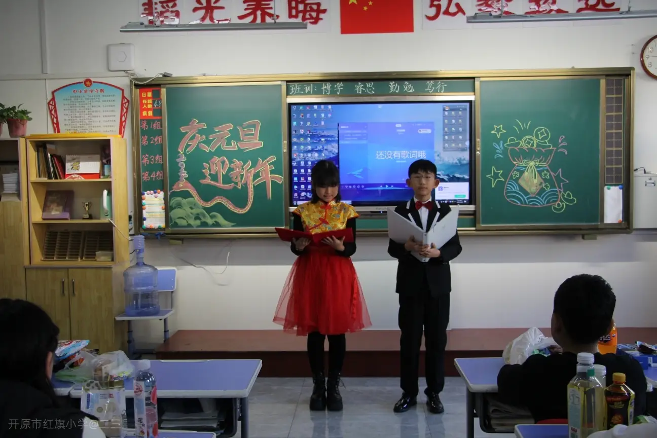 红旗小学举办2025新年全校联欢会