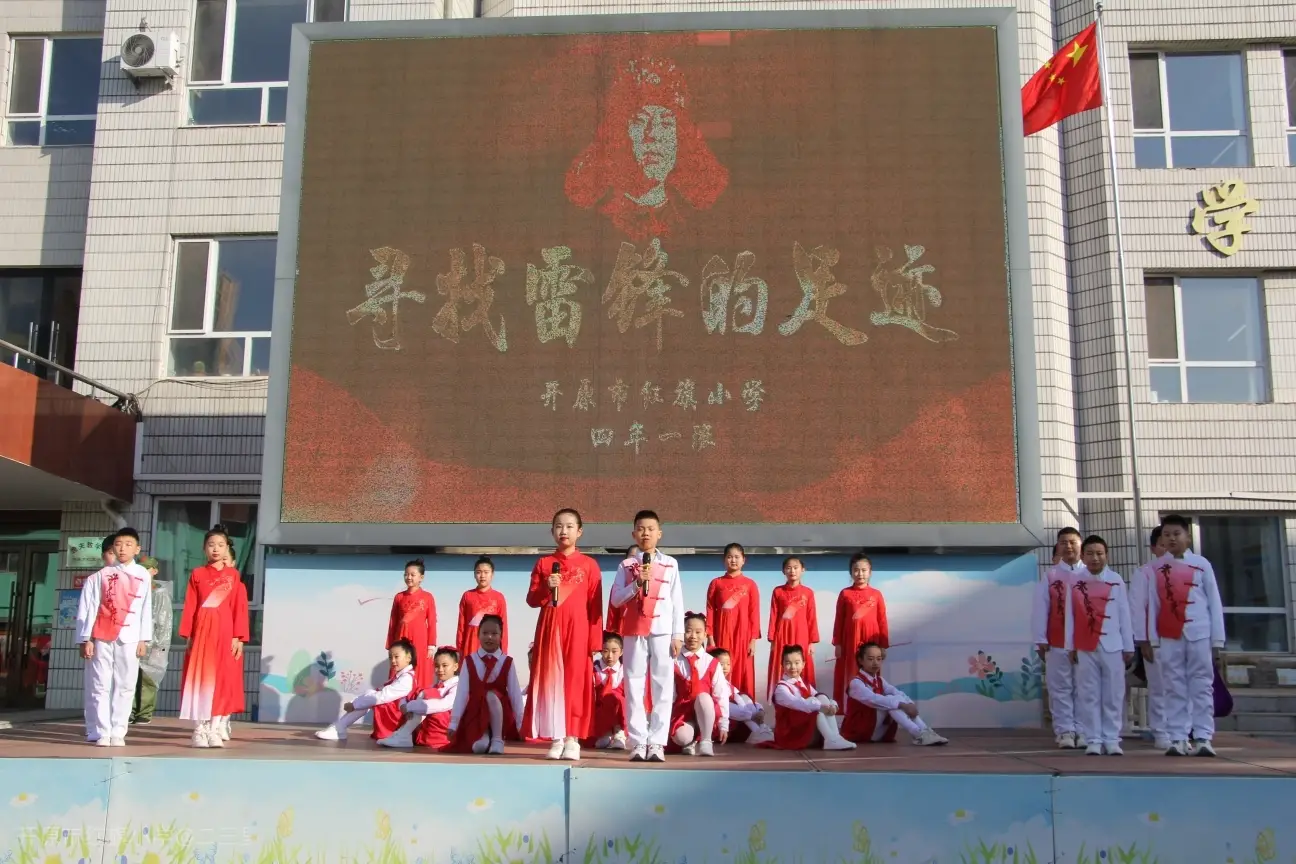 2025学年度第二学期"开学第一课"