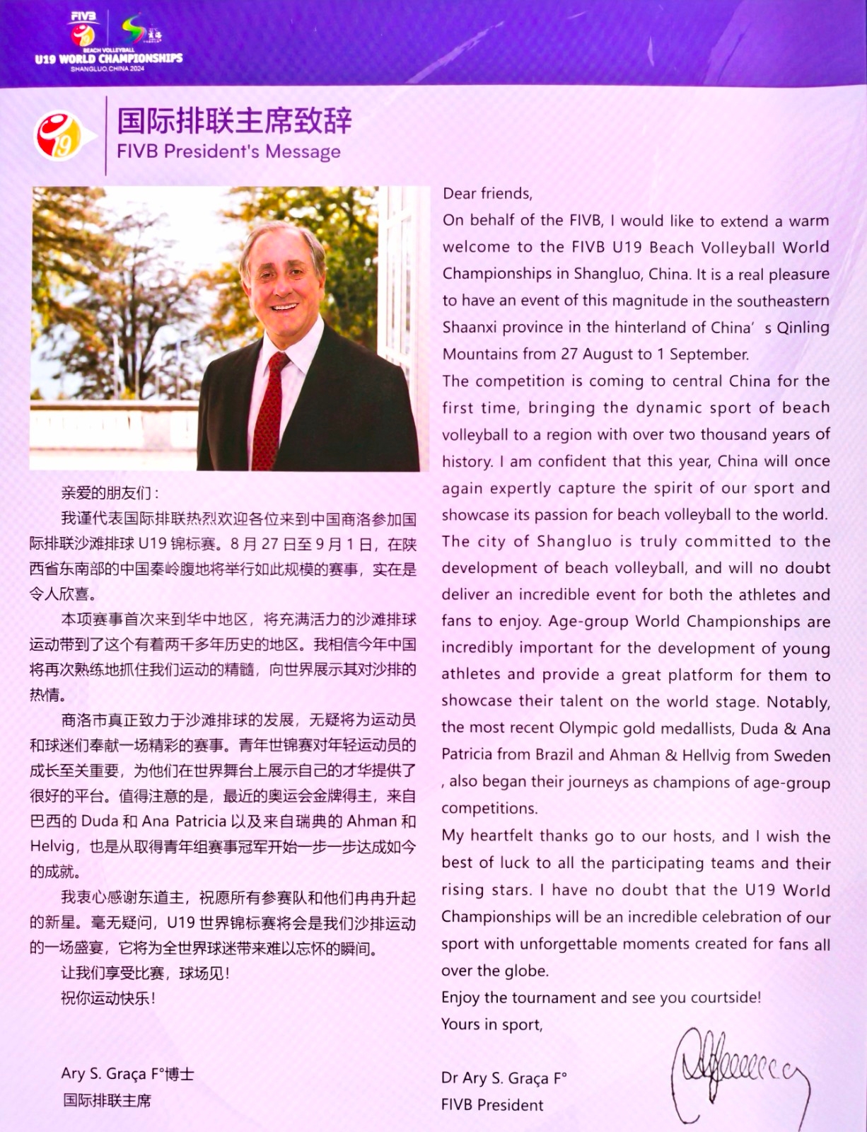 172534976019505596.jpg 微信图片_20240827102244.jpg