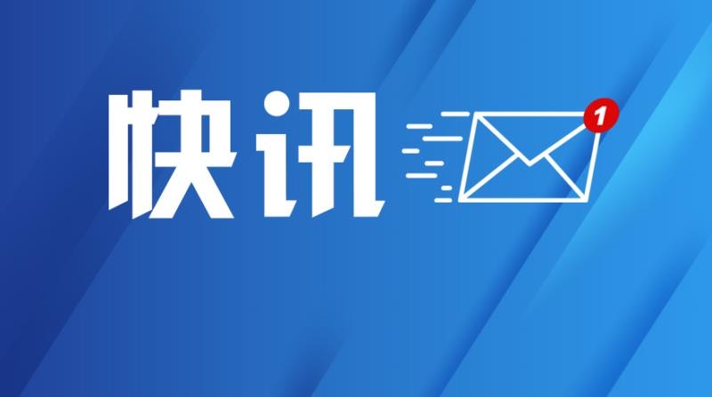 深圳市委原常委、市政府原副市长黄敏严重违纪违法被“双开”