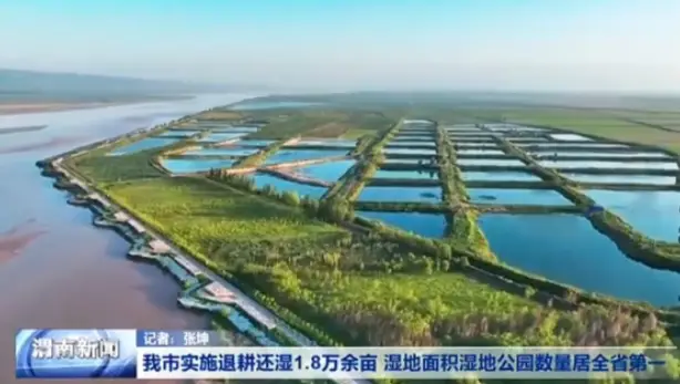 渭南实施退耕还湿1.8万余亩，湿地面积湿地公园数量居全省第一