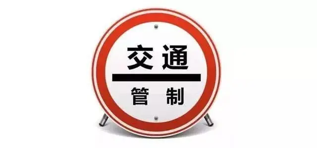9月15日起，宝鸡这个路段实施全封闭交通管制