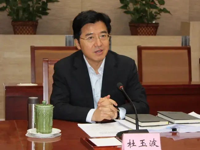 教育部原党组副书记副部长杜玉波 接受纪律审查和监察调查
