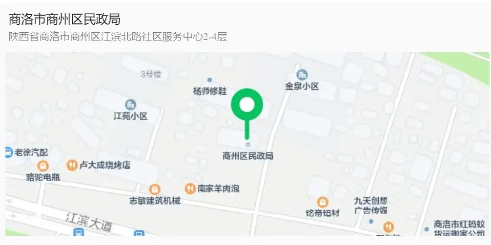 商州区民政局婚姻登记处搬迁！新址→