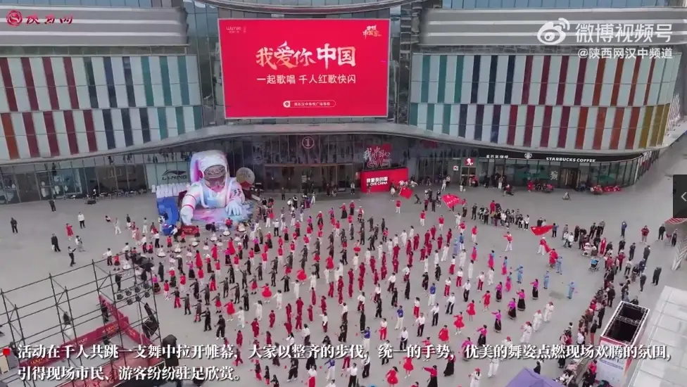 汉中市举办喜迎国庆千人广场舞展演活动