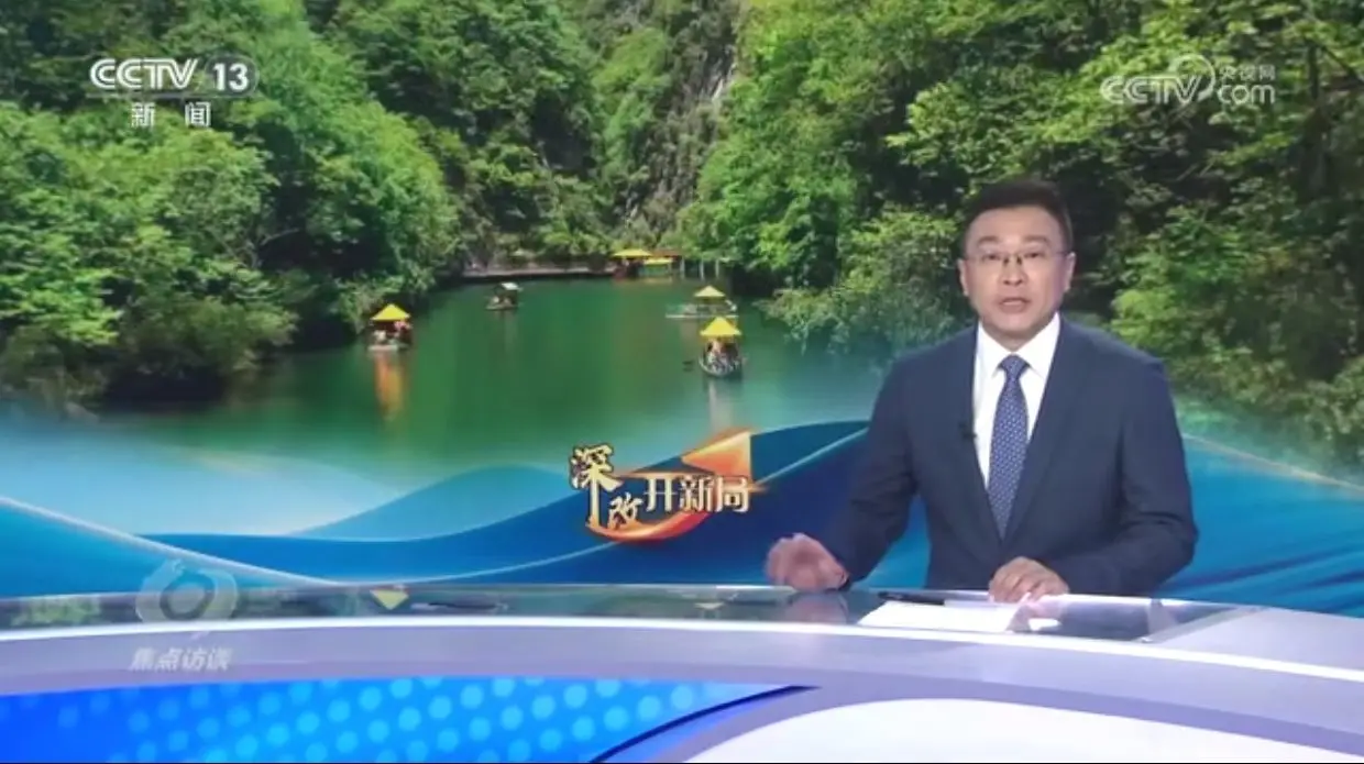 《焦点访谈》聚焦商洛
