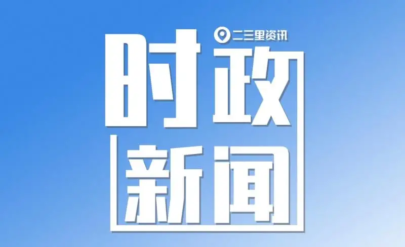 商洛考察组赴内蒙古开展招商考察