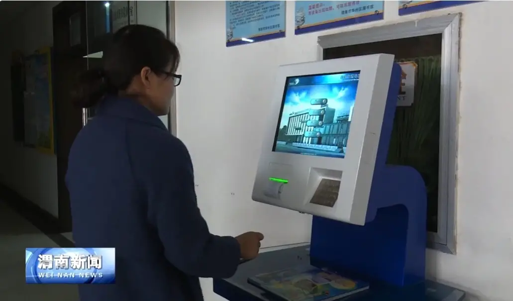 渭南市公共图书馆开通社保卡借阅服务