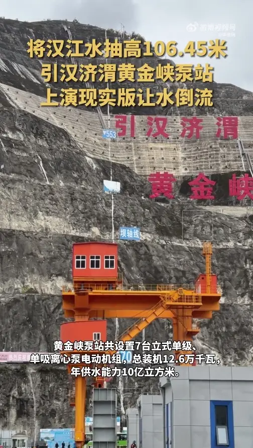 将汉江水抽高106.45米！引汉济渭上演现实版让水倒流