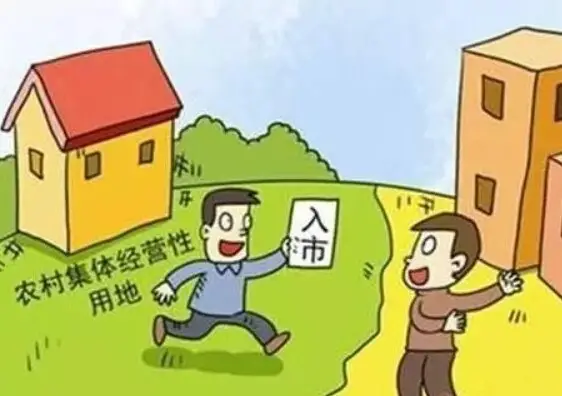 汉中一案例入选全国农村集体经营性建设用地入市典型示范案例