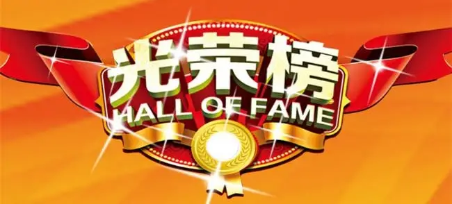 汉中一法庭获最高人民法院通报表扬