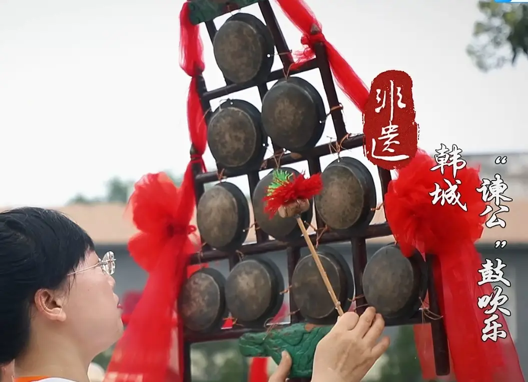 【韩城非遗·古韵新生】韩城“谏公”鼓吹乐：穿越岁月的古乐新声