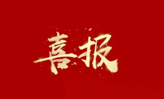 名单公布！商洛这几位教师被确定为培养对象→
