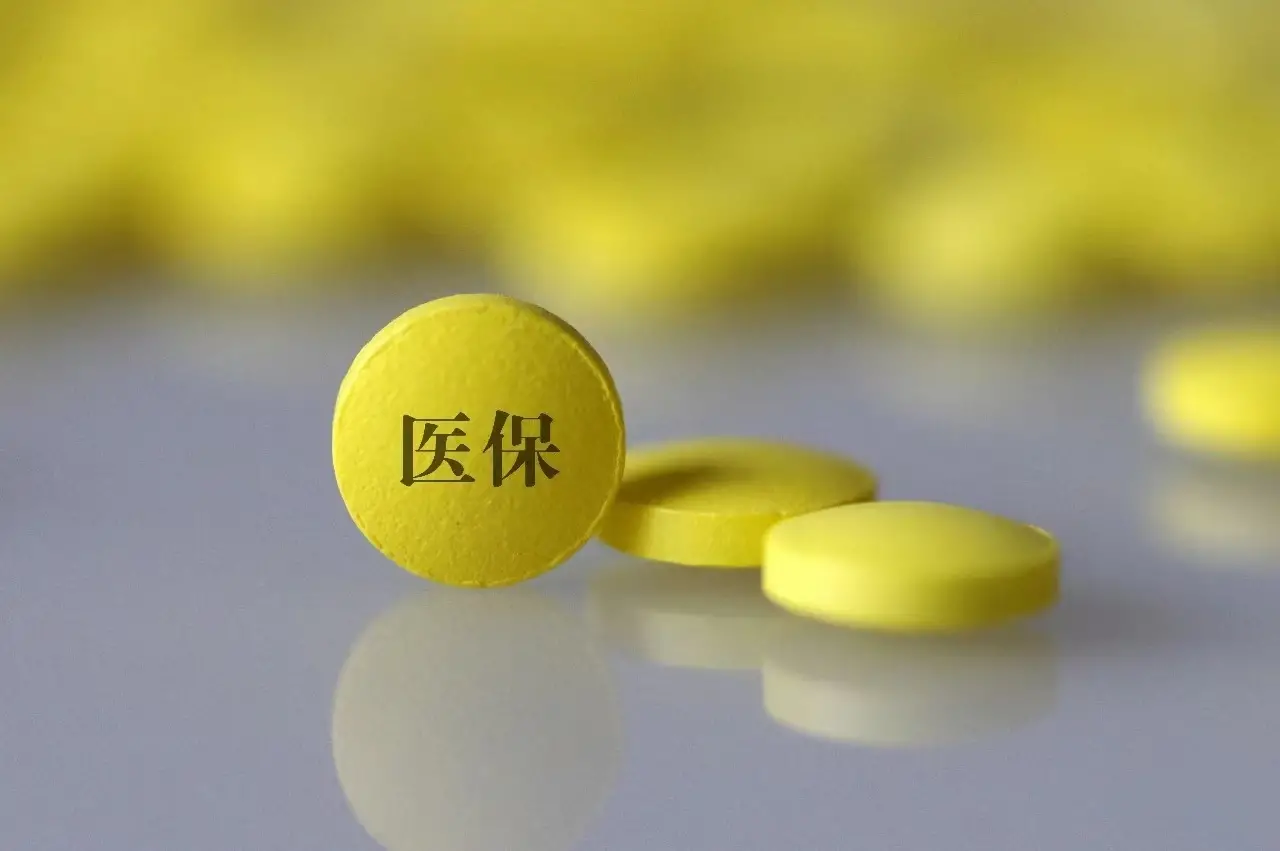 安康人注意！2024年陕西居民医保集中缴费期即将结束！