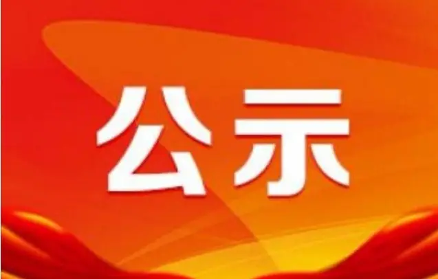 陕西省教育厅公示！汉中2所高校入选