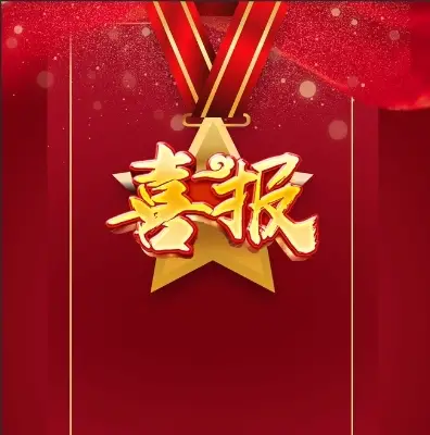 西部百强区，汉滨榜上有名！