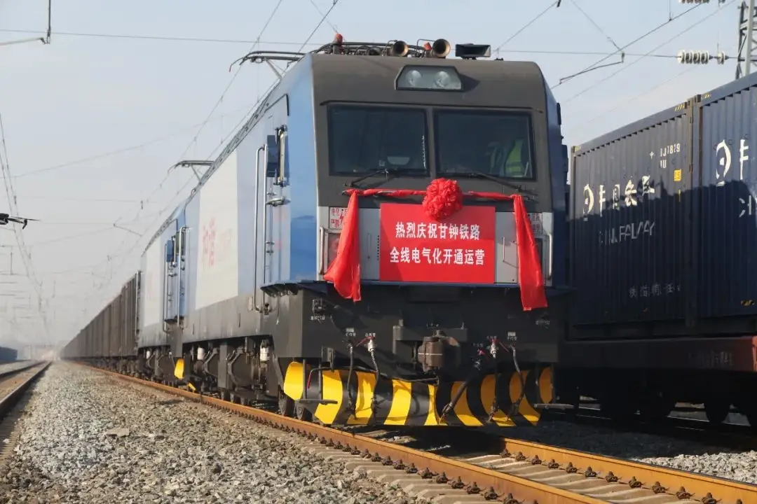 跨越延安、铜川、渭南3市，甘钟铁路正式开通运营