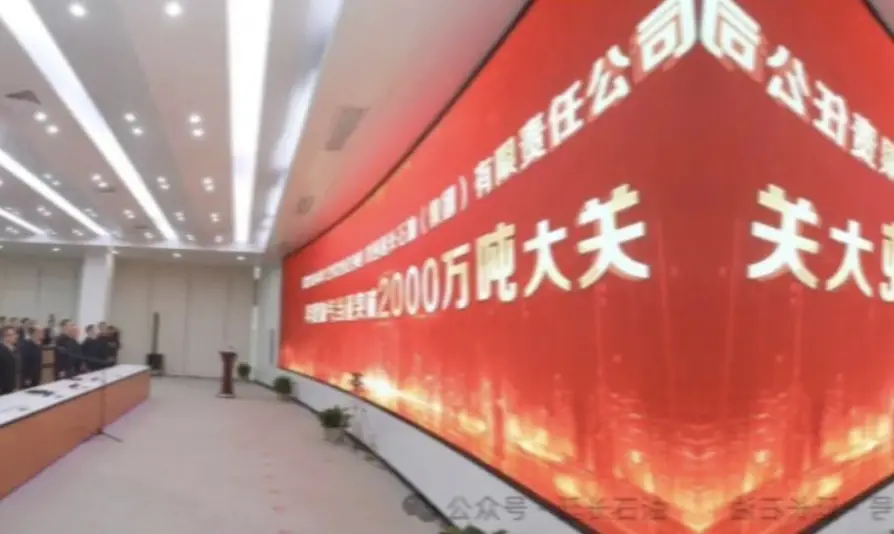 点赞！延长石油集团油气当量突破2000万吨