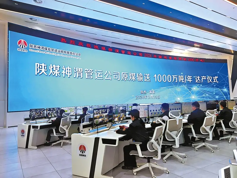 神渭管道输煤项目首次实现年输煤1000万吨设计目标
