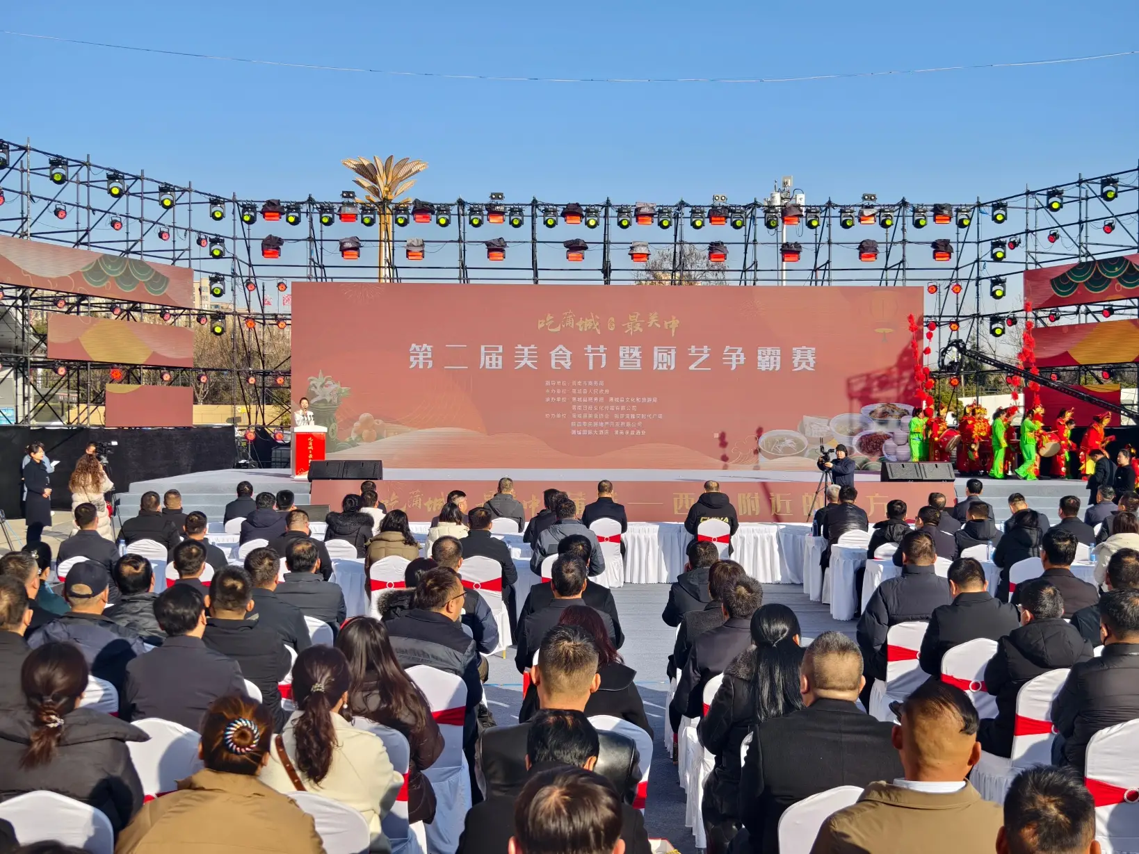 第二届“吃蒲城最关中”美食节暨厨艺争霸赛开幕
