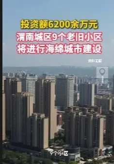 @渭南居民，2025年度城乡居民医保参保缴费继续办理！