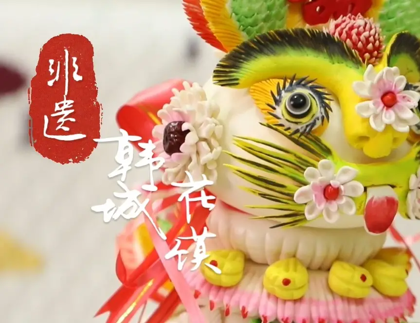 【韩城非遗·古韵新生】让韩城花馍告诉你，非遗面食的艺术之旅