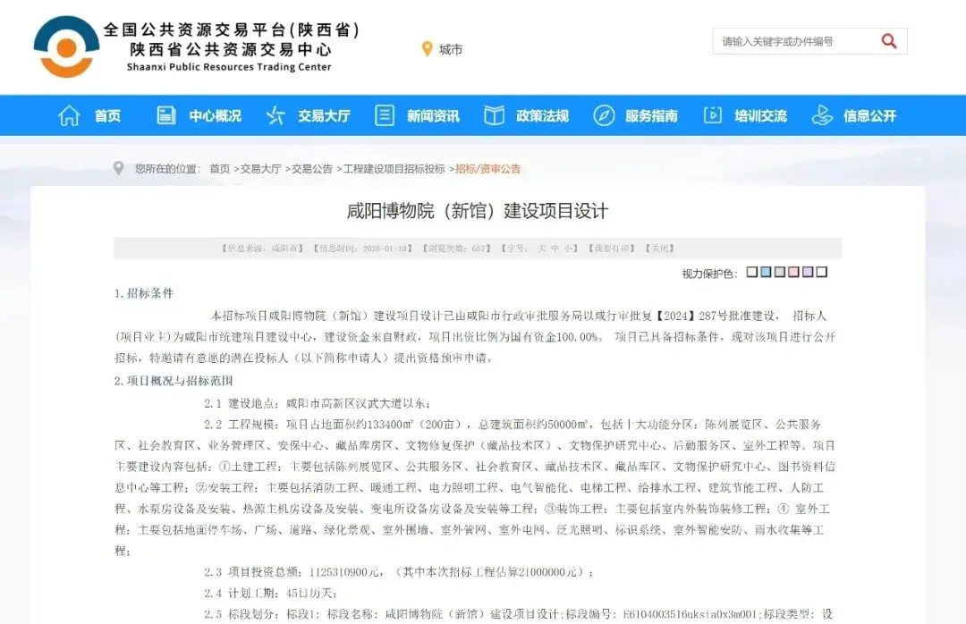 正在上传...