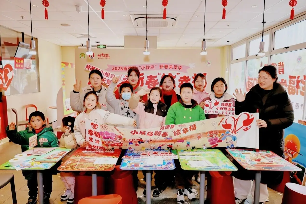 幸福生活美如画 肯德基为“小候鸟”新春送关爱
