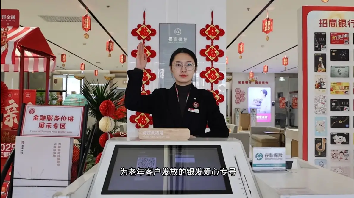 招商银行榆林分行：聚焦养老金融，共筑友好榆林