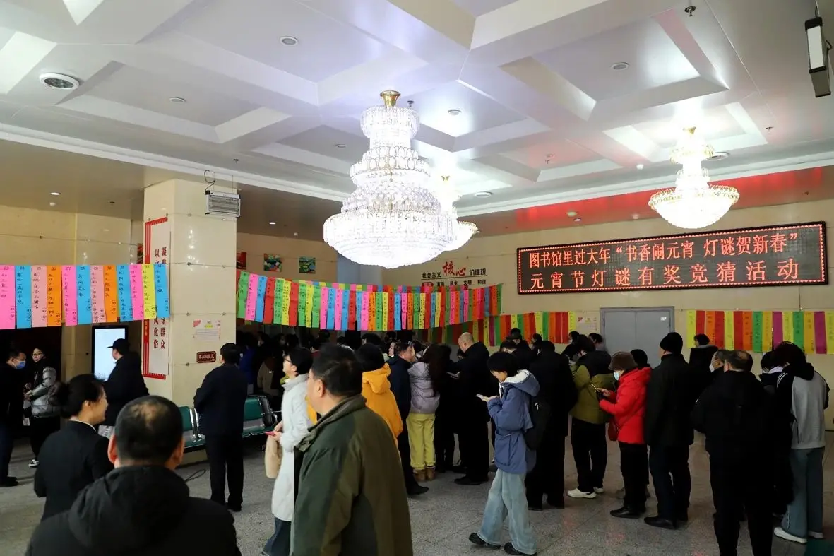 图书馆里过大年—“书香闹元宵，灯谜贺新春”灯谜竞猜活动