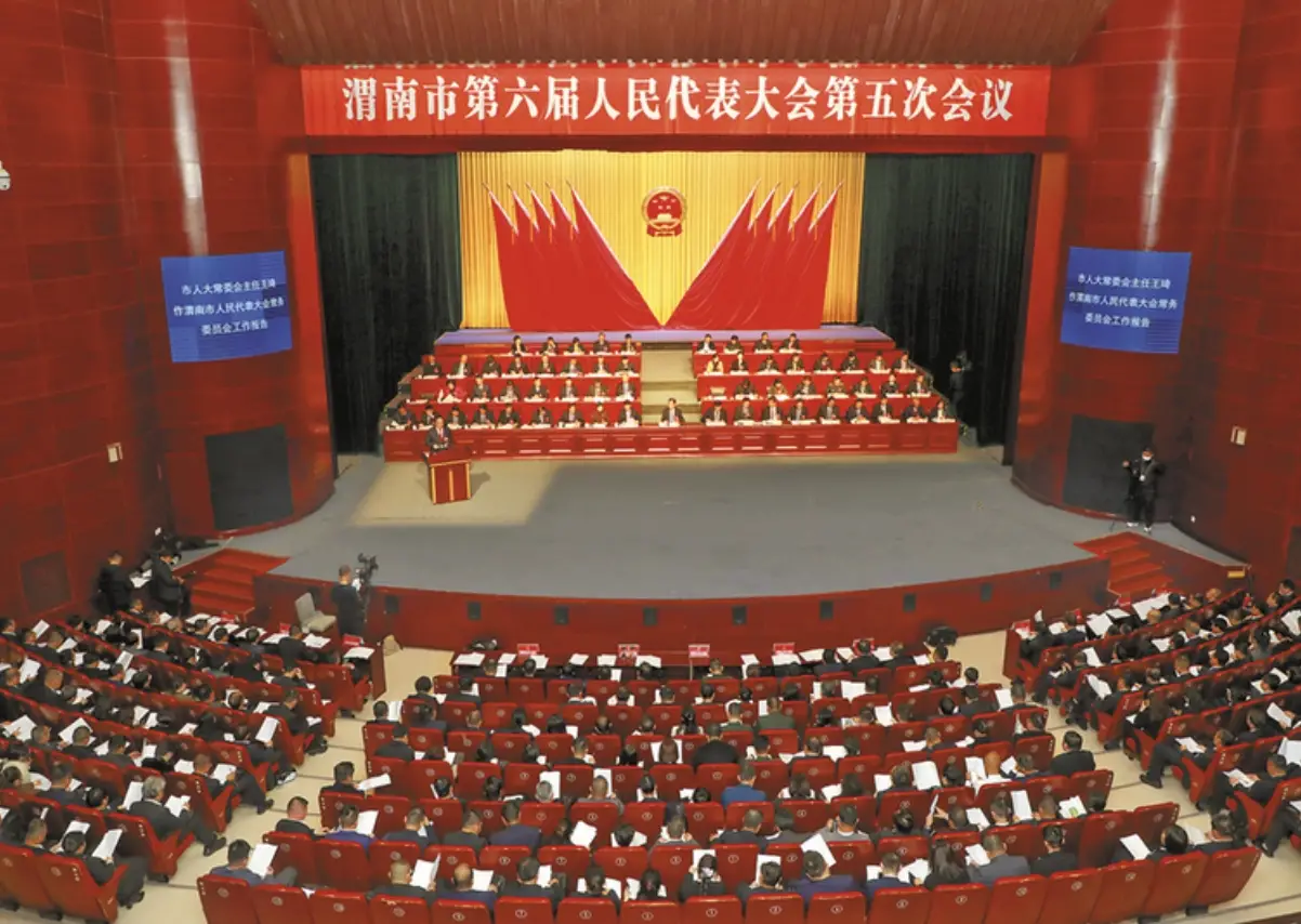 市六届人大五次会议举行第二次全体会议