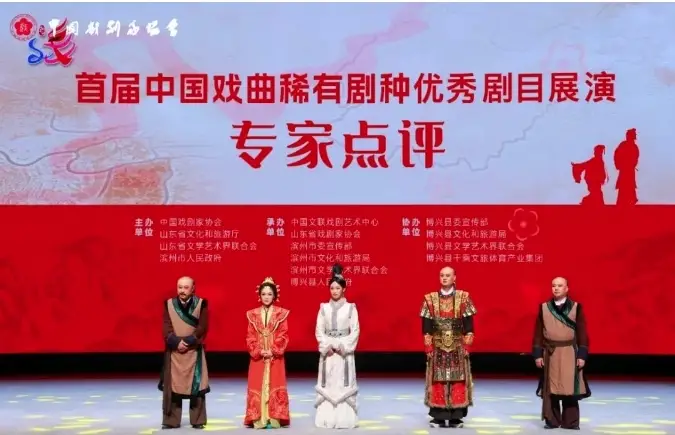 黄龙戏《寒宫玉殒》荣获首届“中国戏曲稀有剧种优秀剧目展演”优秀剧目
