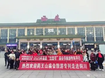 坐着火车逛庙会，西铁局开通6次旅游专线列车
