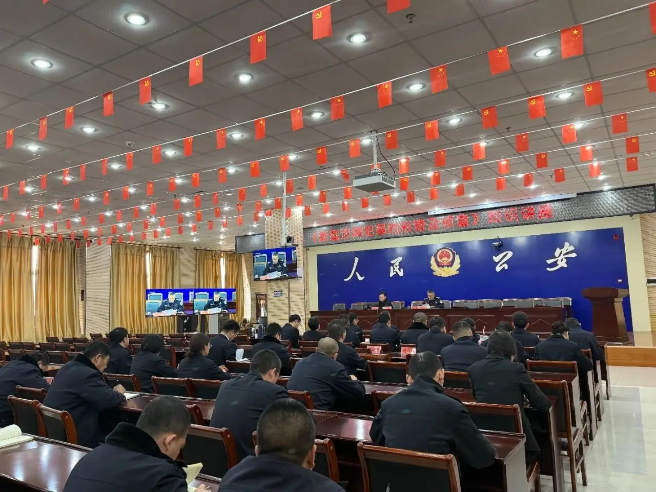 米脂县公安局举办《新型涉网犯罪的形式及侦查》知识讲座