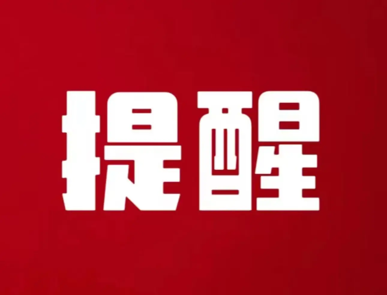 @咸阳人，这一客运站清明假期客票开始预售