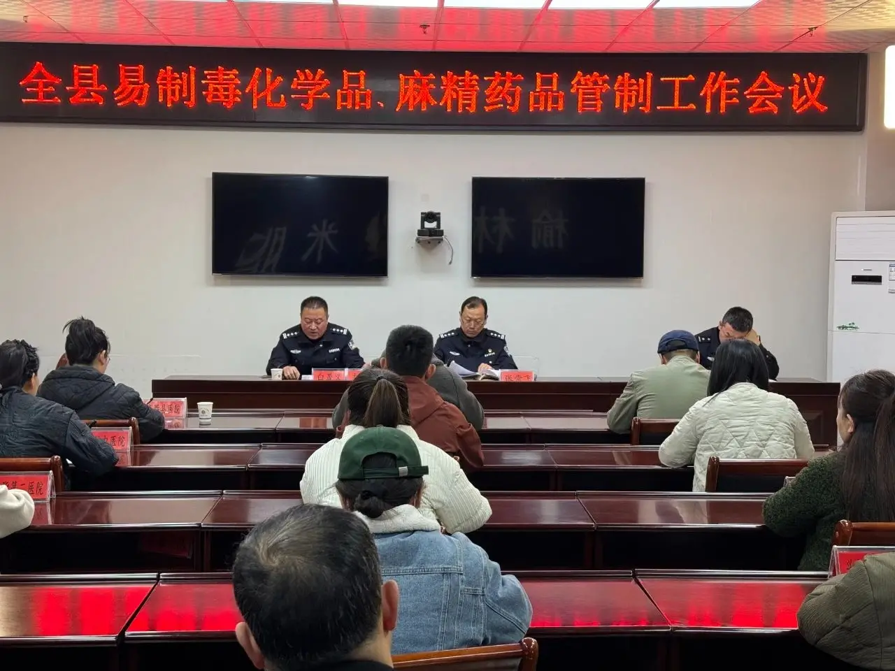 米脂县公安局召开全县易制毒化学品麻精药品管制工作会议