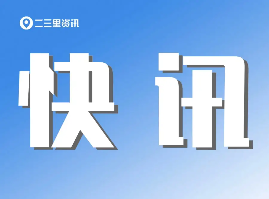 铜川新区农村工作会议召开