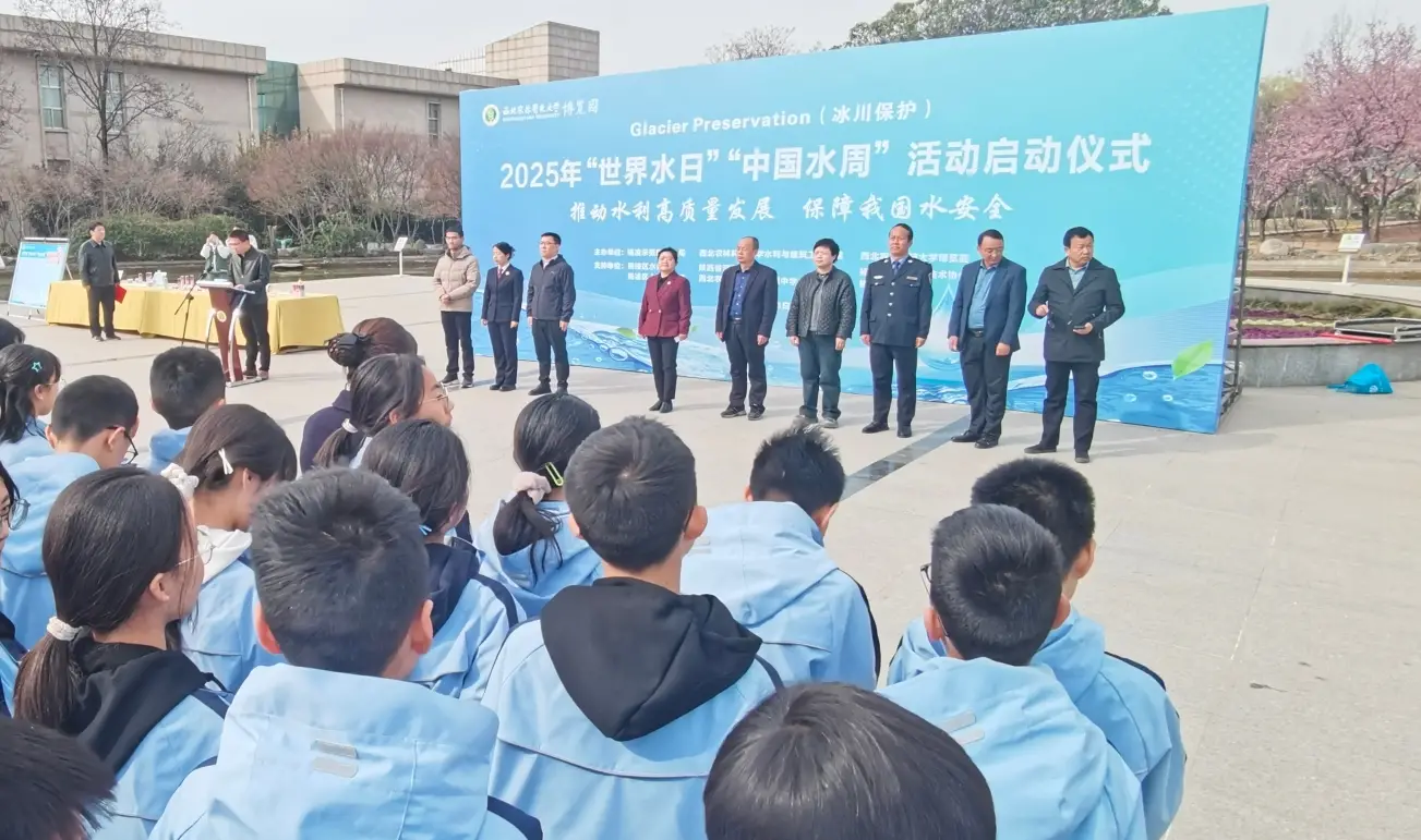 杨凌区2025年“世界水日”中国水周主题宣传活动启动