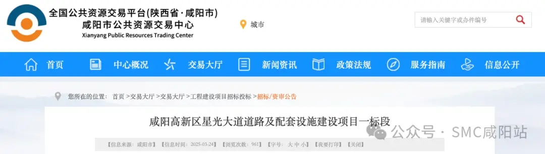 咸阳高新区星光大道将新建改扩建近7公里道路