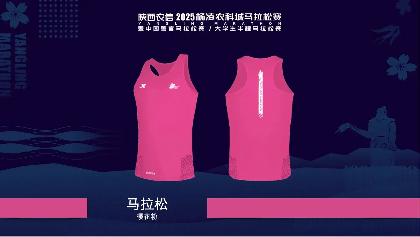 2025“杨马”参赛服装发布，看看是你喜欢的式样吗？