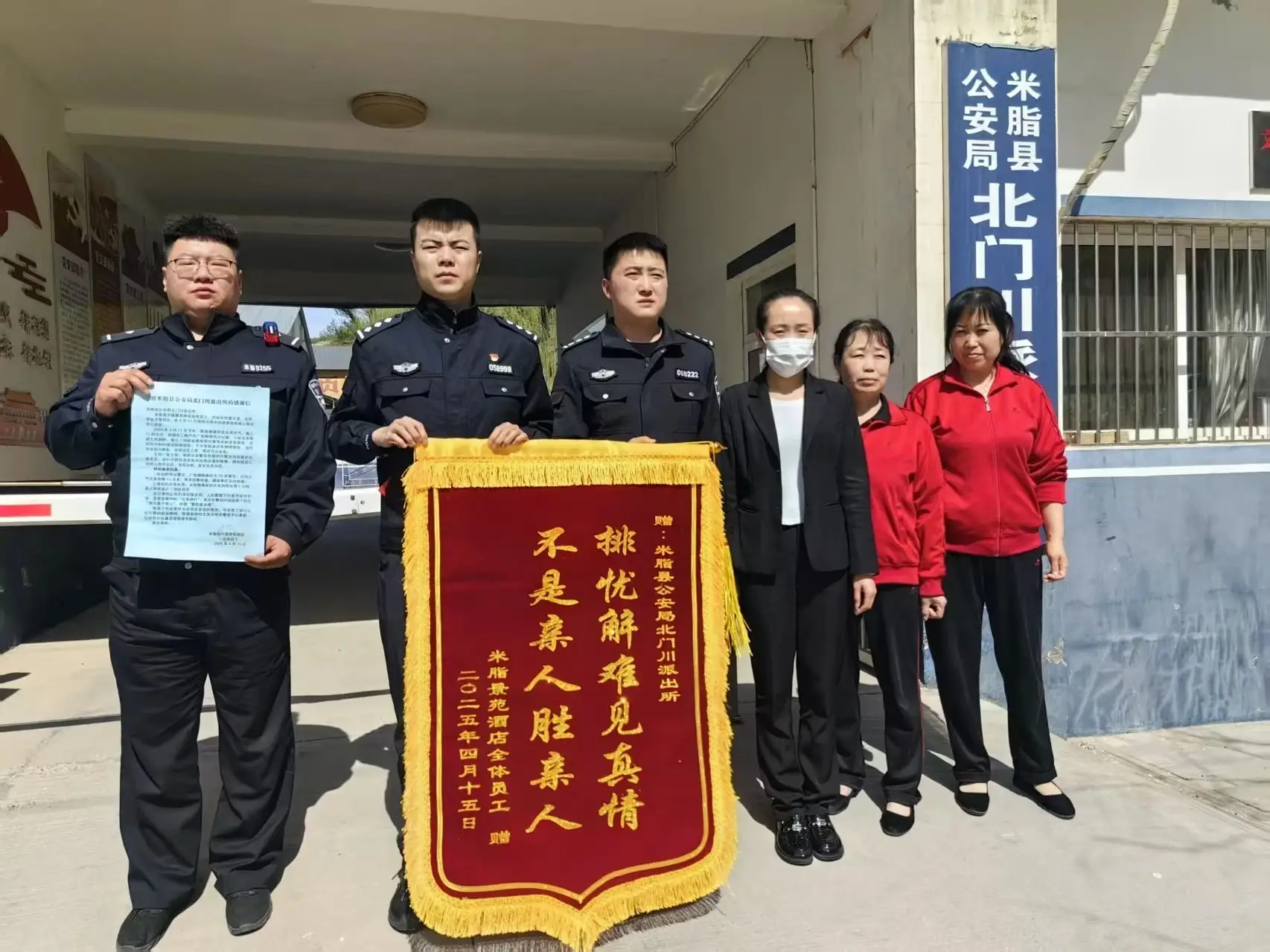 平安建设丨这2件礼物，我们收了