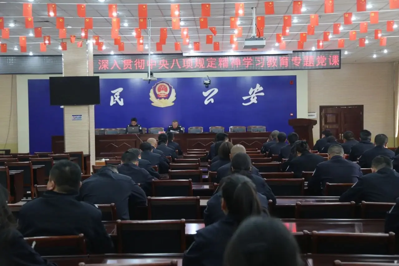 米脂县公安局开展深入贯彻中央八项规定精神学习教育专题党课