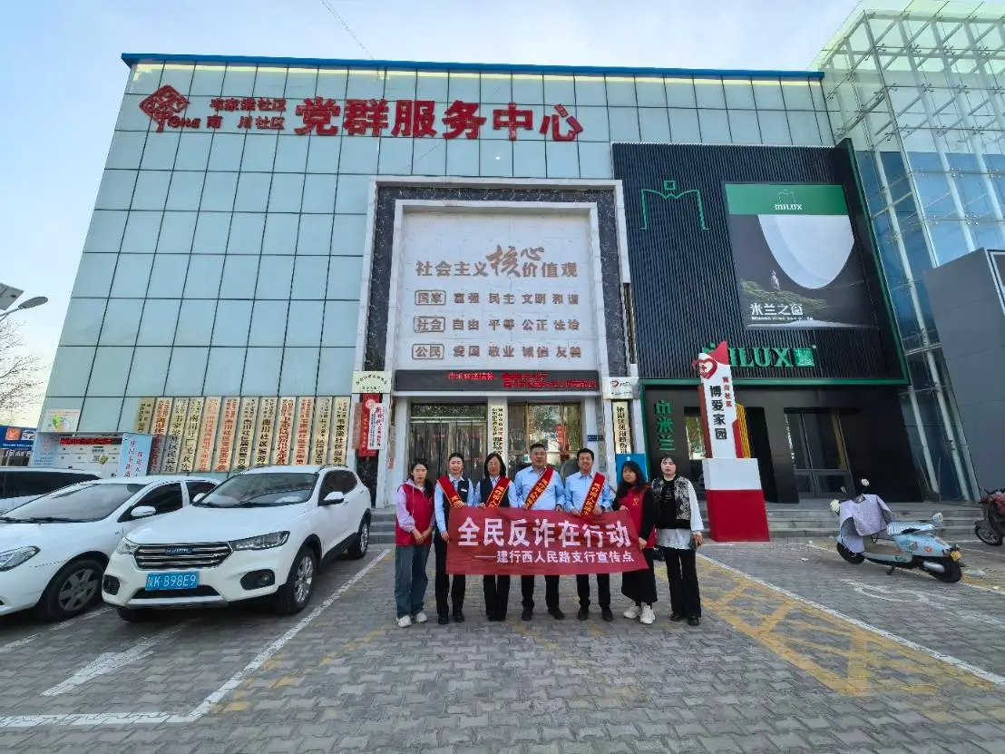 建行榆林西人民路支行与南川社区联合开展惠民宣传活动