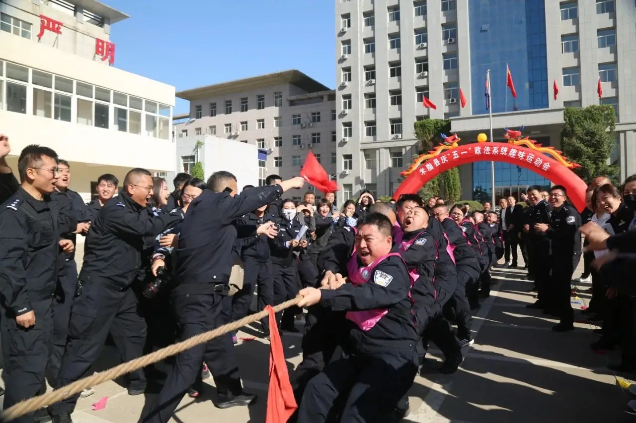 米脂县庆“五一”政法系统趣味运动会取得圆满成功