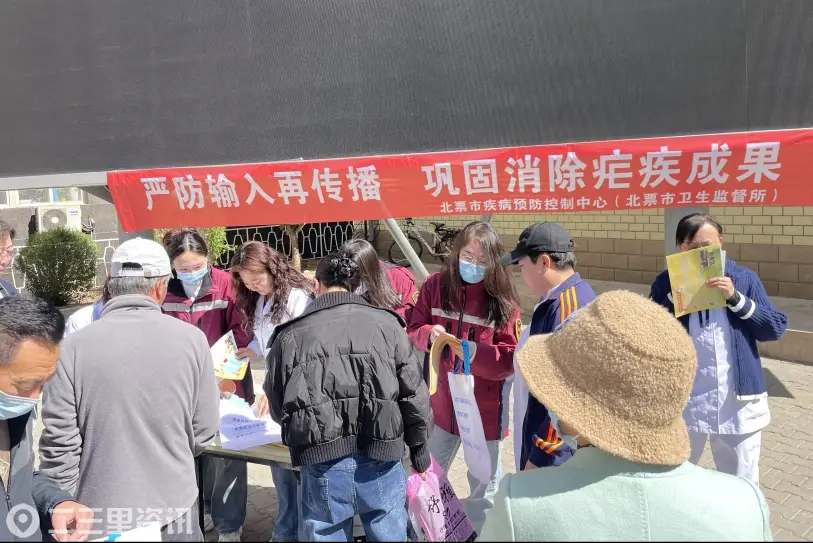 严防输入再传播 巩固消除疟疾成果 朝阳市疾控中心开展第18个 “全国疟疾日” 现场宣传活动